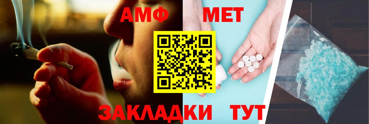 АМФ  Амфетамин 98%  Вход с VPN  Кореновск 