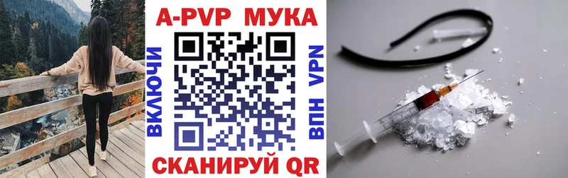 А ПВП кристаллы  Кореновск 