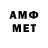 Amphetamine Розовый InJekToP aToM