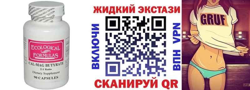 Бутират GHB Кореновск