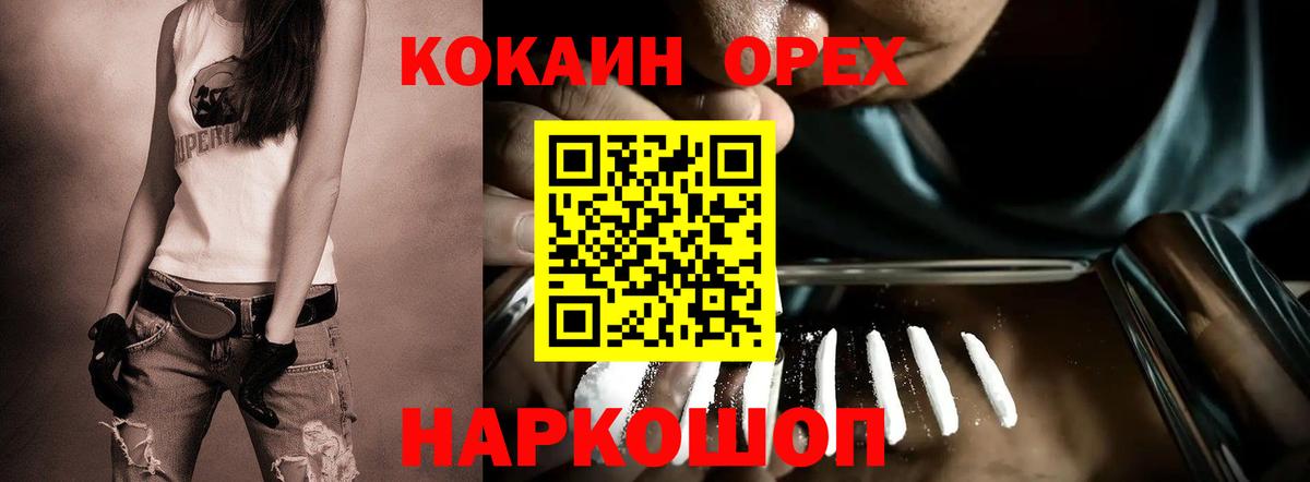 КОКАИН Fish Scale Кореновск