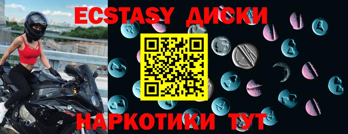 Кореновск  Экстази 99%  ЭКСТАЗИ  ЭКСТАЗИ TESLA  Вход с VPN 
