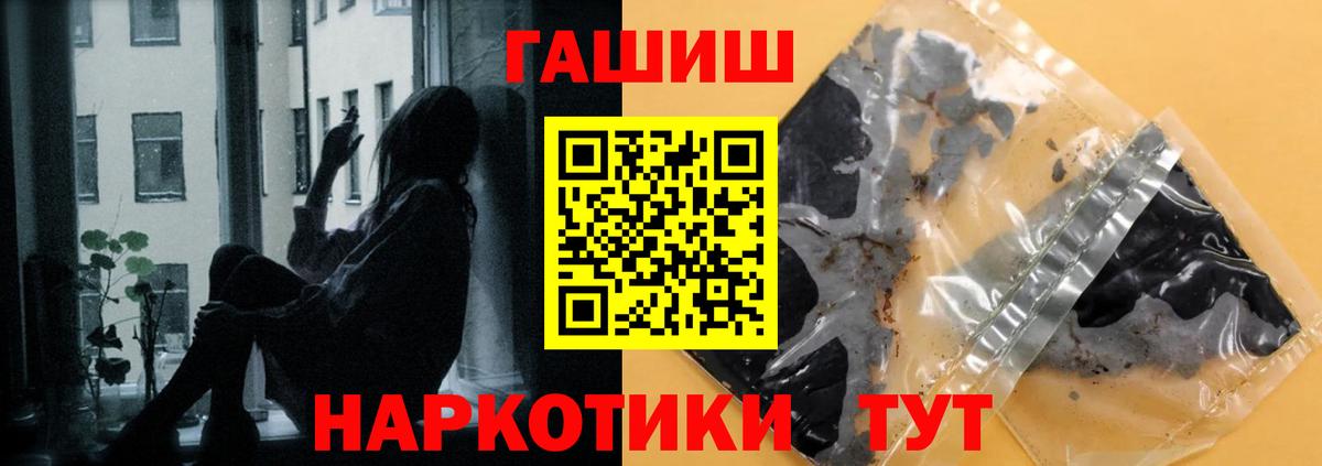 ГАШ  ГАШ убойный  хочу   Вход с VPN  Кореновск  ГАШИШ ice o lator 