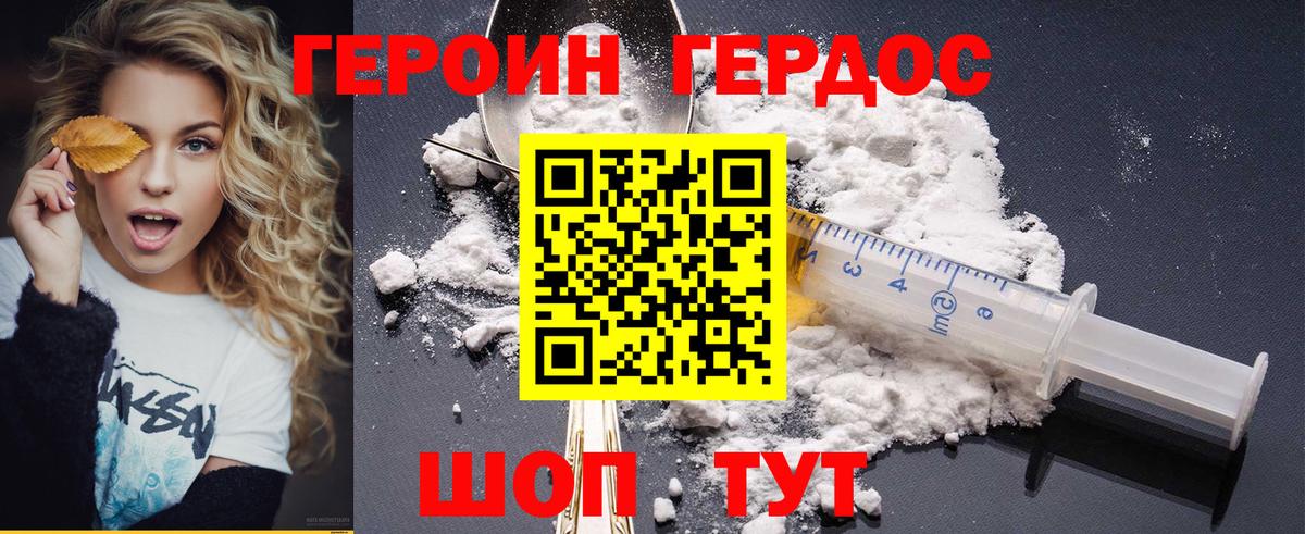 ГЕРОИН Heroin Кореновск