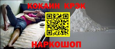 кристаллы Славянск-на-Кубани