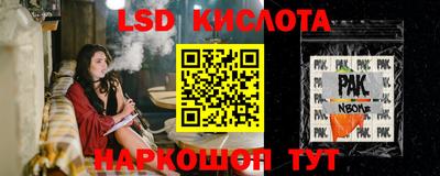 кристаллы Славянск-на-Кубани