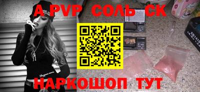 эйфоретик Славгород