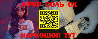 прущие крисы Сланцы