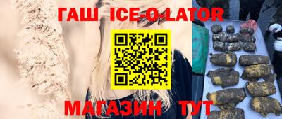 прущие крисы Сланцы