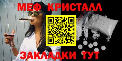 кристаллы Славянск-на-Кубани