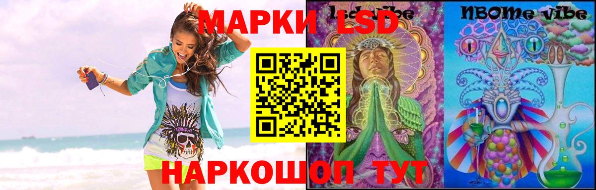 Кореновск  Лсд 25 экстази кислота  Вход с VPN  ЛСД экстази ecstasy 