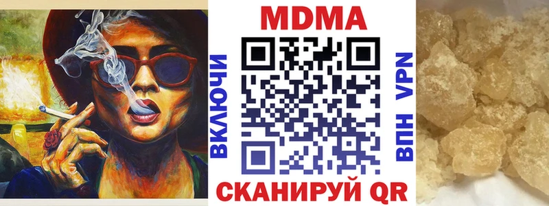MDMA кристаллы  Кореновск 