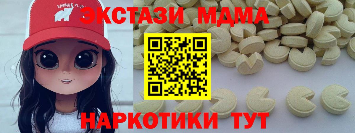 Кореновск  MDMA молли  Вход с VPN  МДМА crystal 