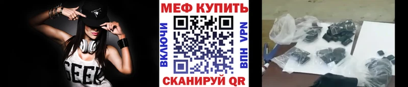 МЕФ мяу мяу  Кореновск 