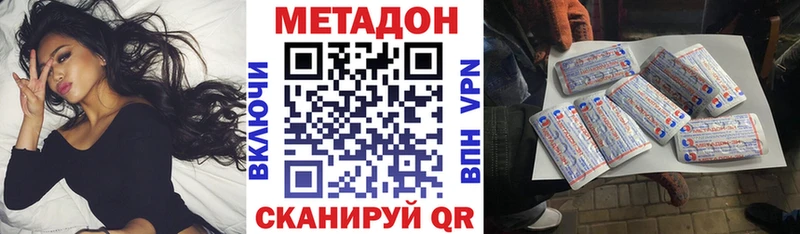 МЕТАДОН мёд  купить   площадка наркотические препараты  Кореновск 