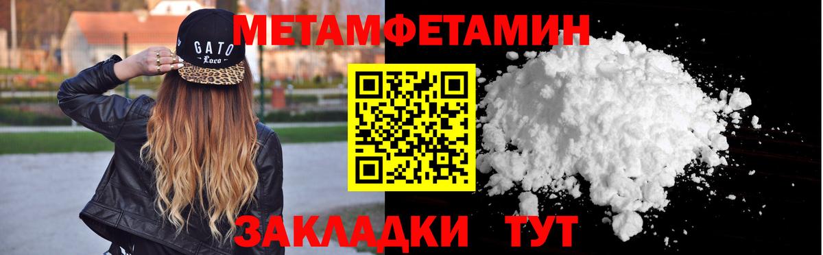 Метамфетамин  Вход с VPN  МЕТАМФЕТАМИН Декстрометамфетамин 99.9%  Кореновск  МЕТАМФЕТАМИН Декстрометамфетамин 99.9% 