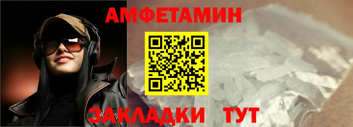 Метамфетамин пудра Кореновск
