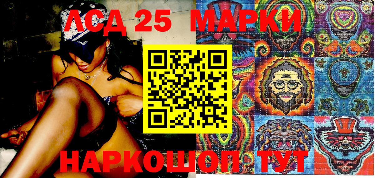 Наркотические марки 1,5мг  Наркотические марки 1,5мг  Кореновск  Марки 25I-NBOMe  Вход с VPN 