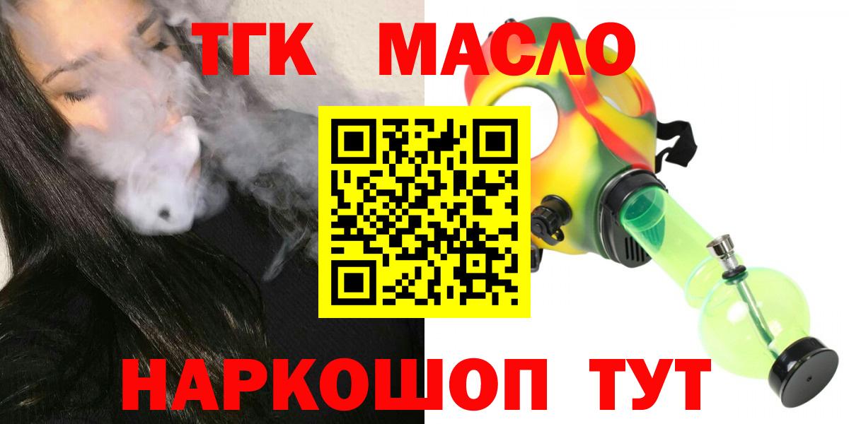 Дистиллят ТГК вейп  Вход с VPN  Дистиллят ТГК концентрат  Кореновск 